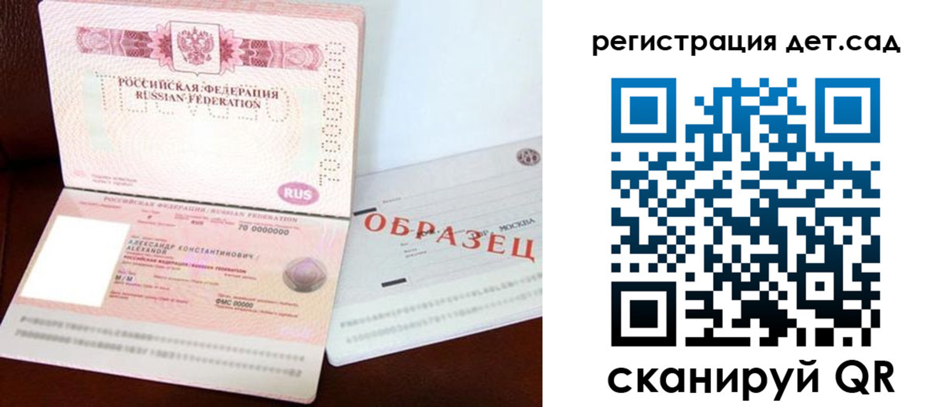 временная регистрация собственник в Домодедово