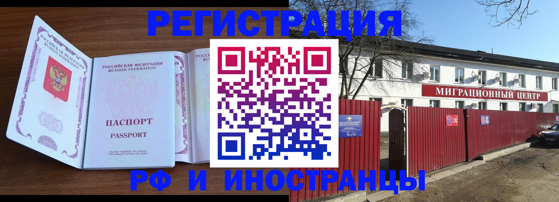пропишу в квартире в Домодедово